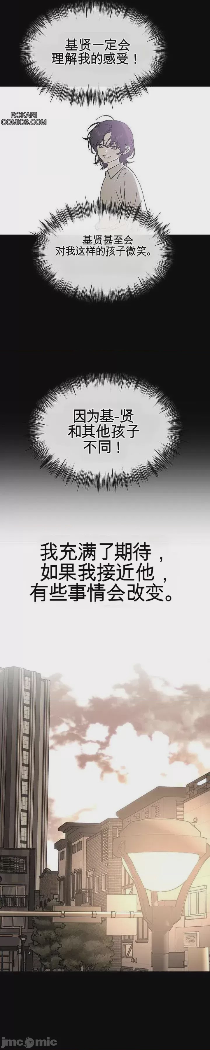 第1话, страница 29