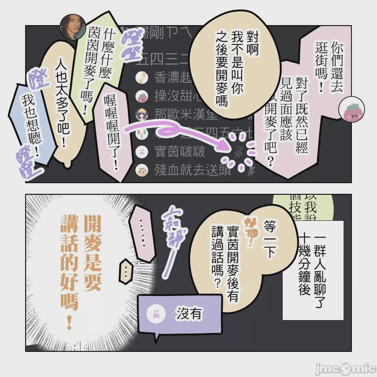 第1话，第 21 頁