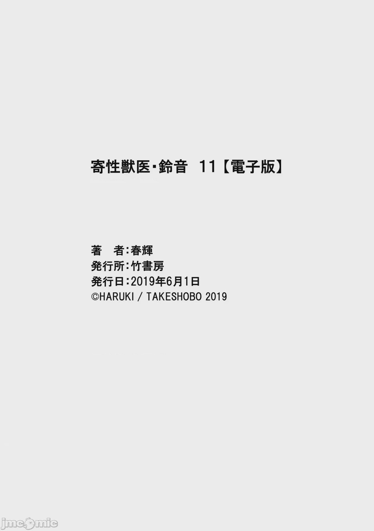 第1话，第 162 頁