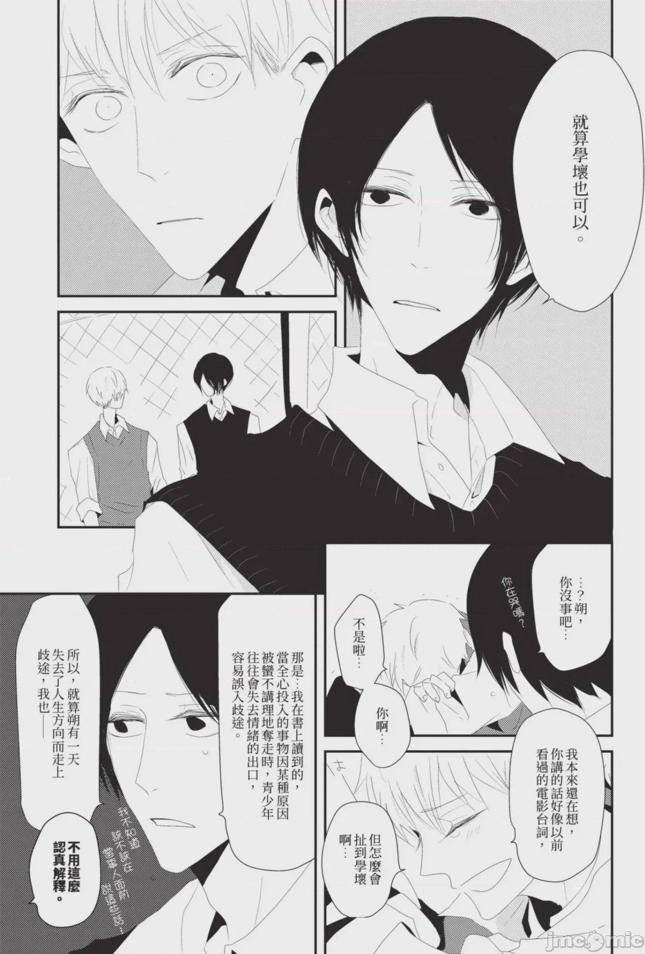 第1话，第 80 頁