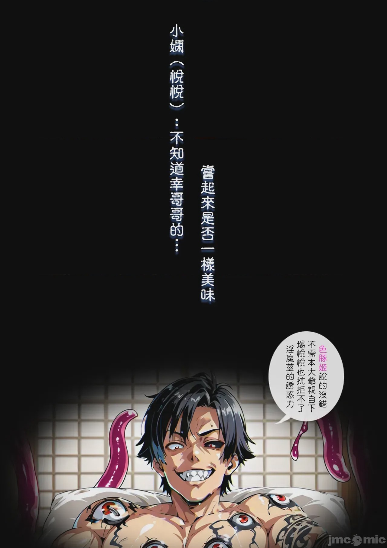 第1话，第 98 頁