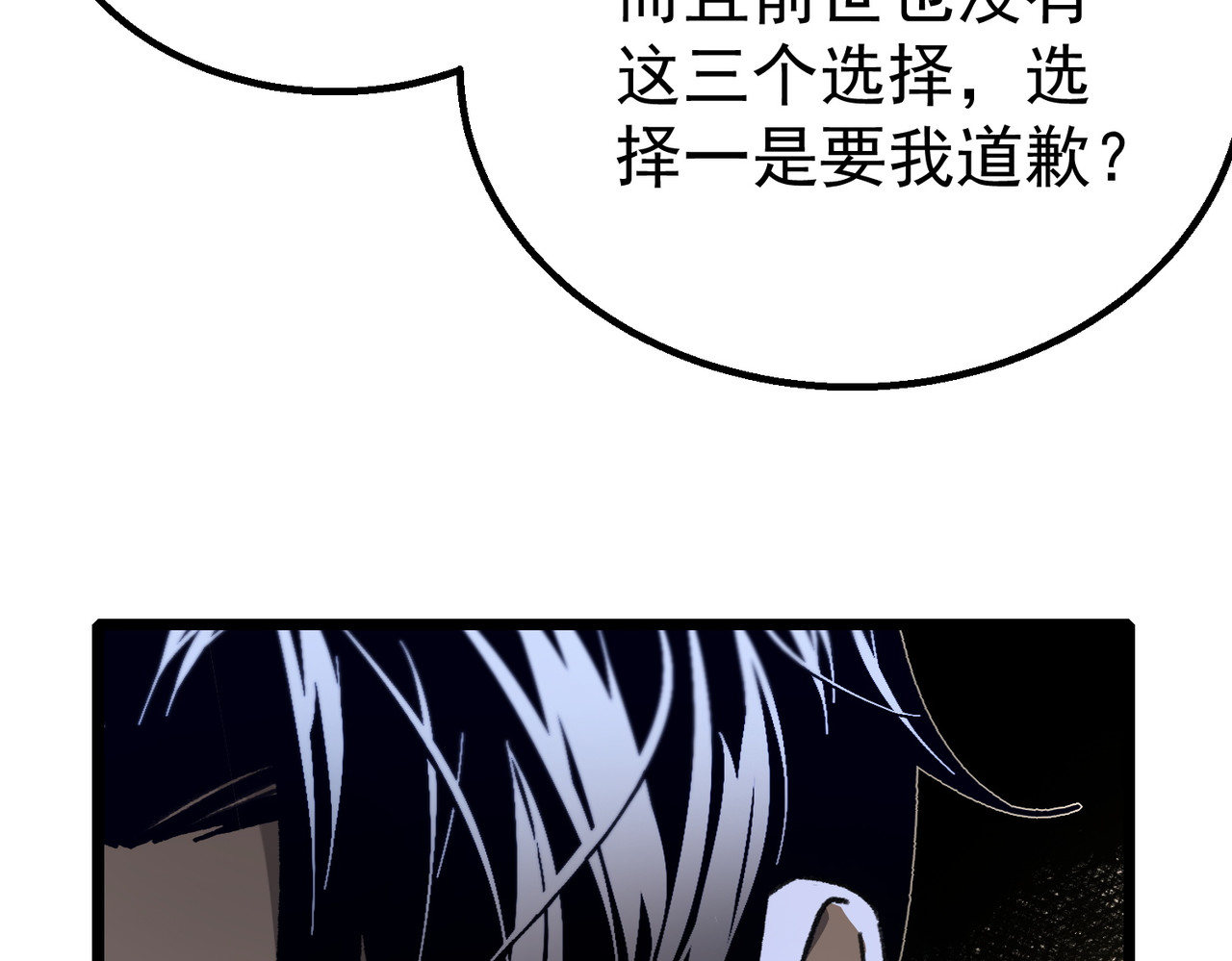 第1话 重生黑暗之路, หน้า 205