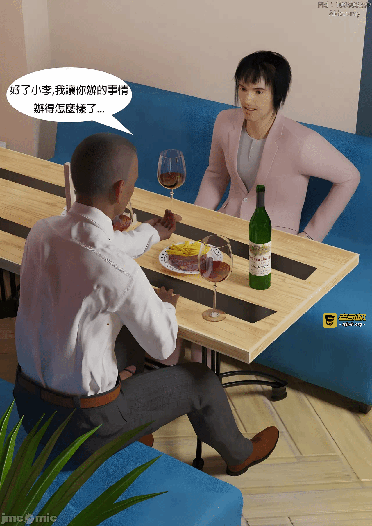 第一话、71 ページ