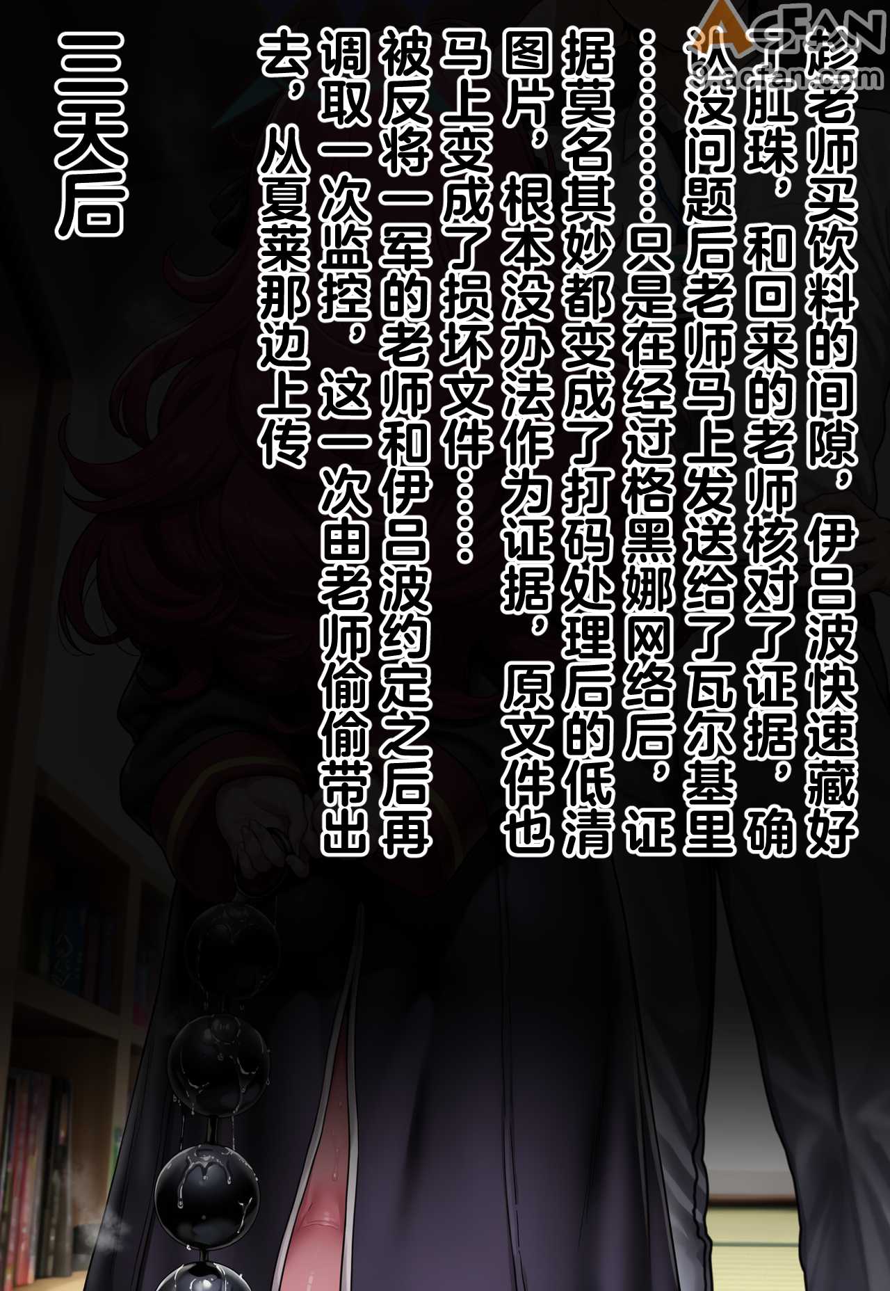 恶堕档案伊吕波-万魔殿痴女的后庭开发上, page 107
