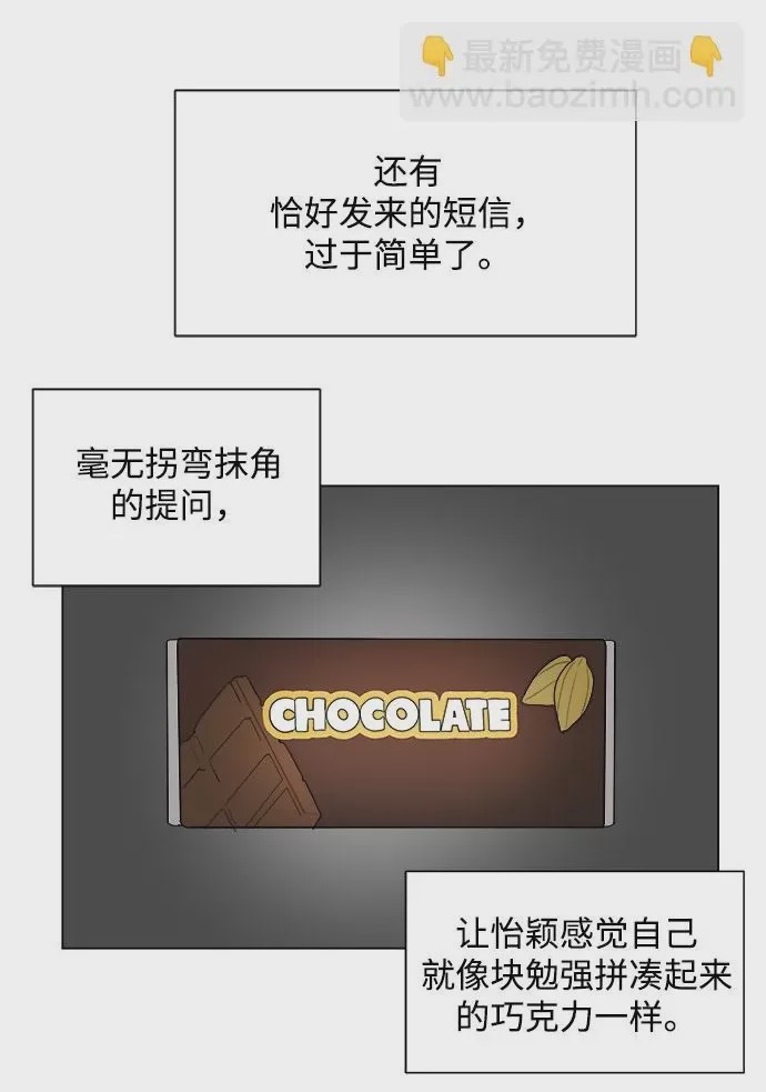 第1话 第1話, страница 31