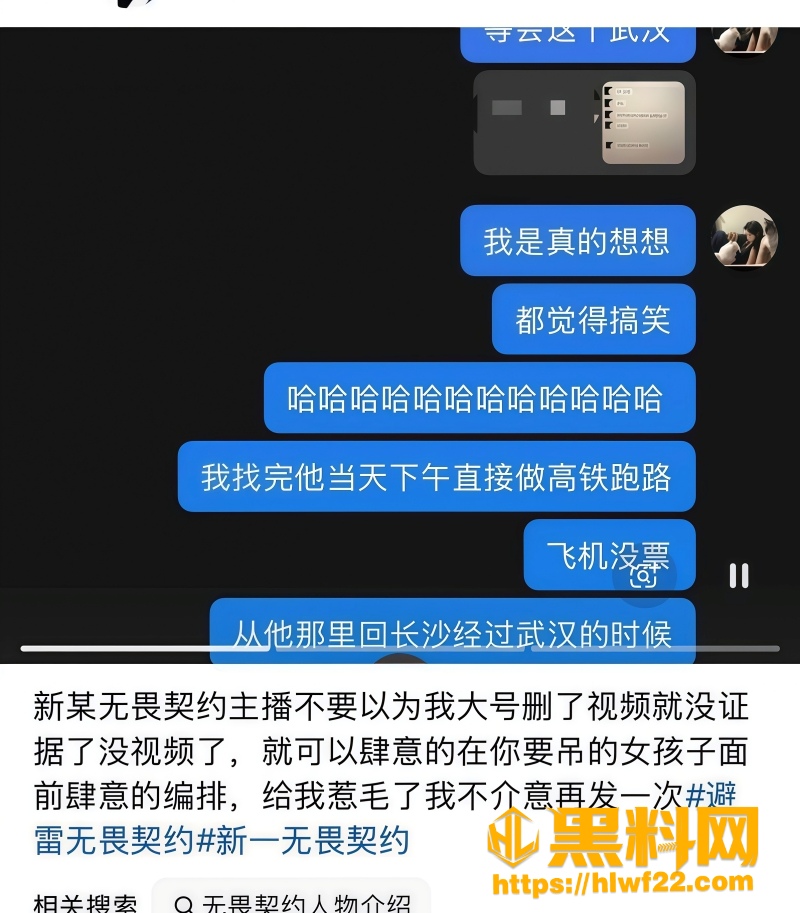 前女友爆料 4