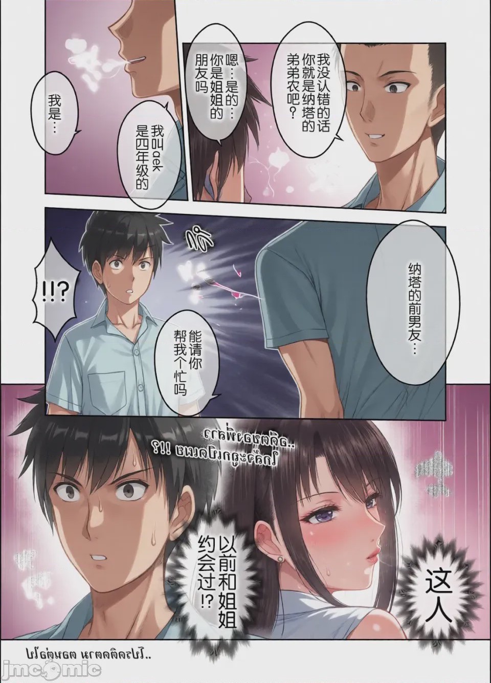 第1话，第 194 頁