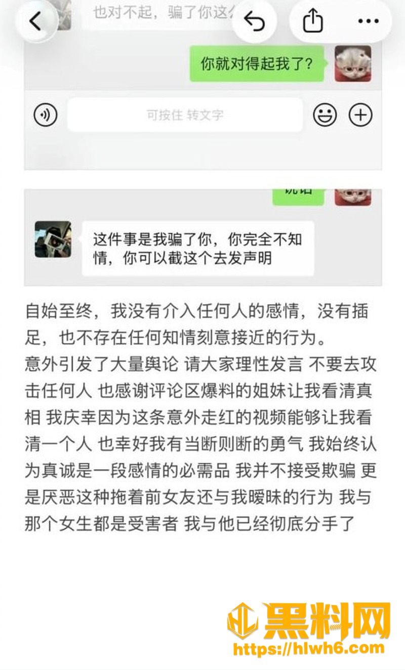 南京邮电大学出轨事件曝光 6