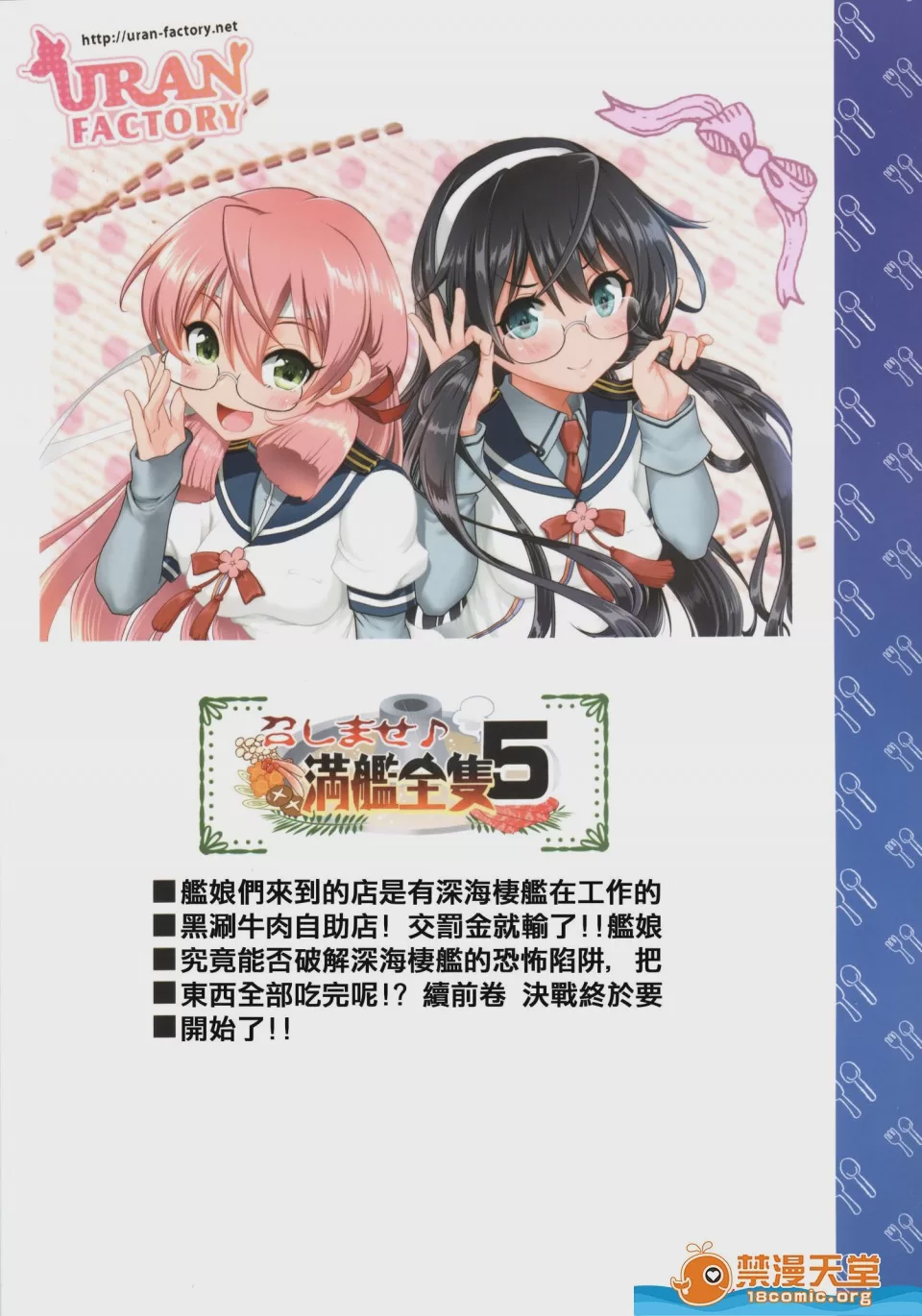 第1话，第 3 页