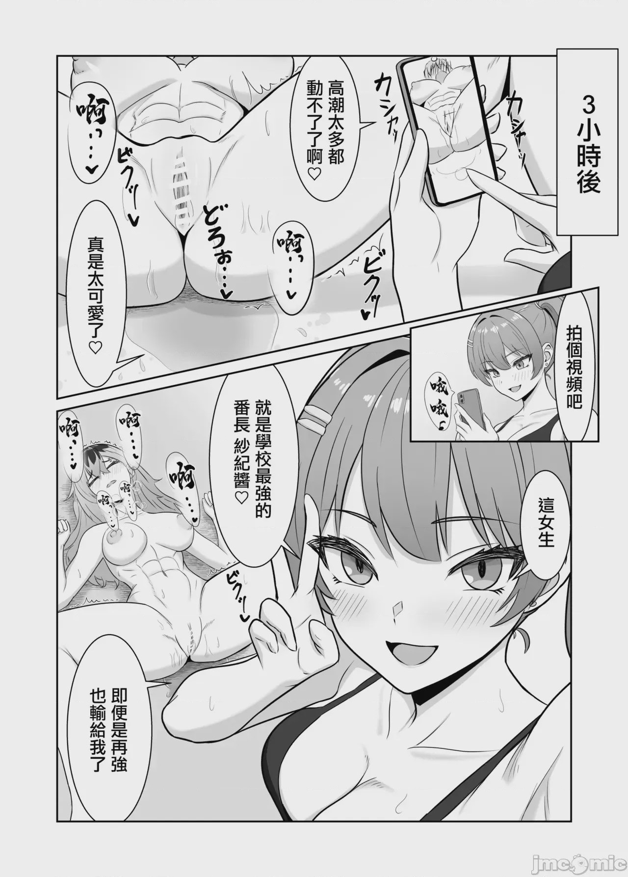 第1话, page 32