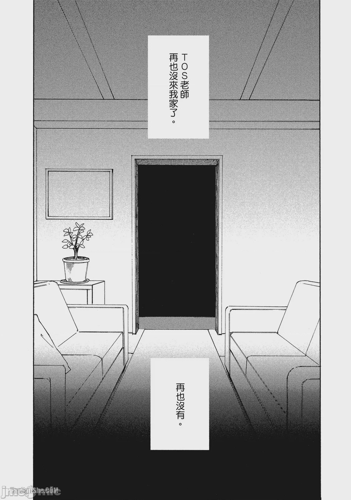 第1话, страница 96