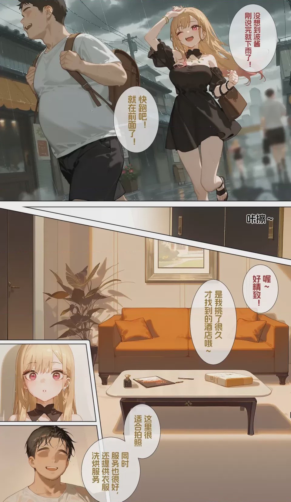 第1话，第 16 頁