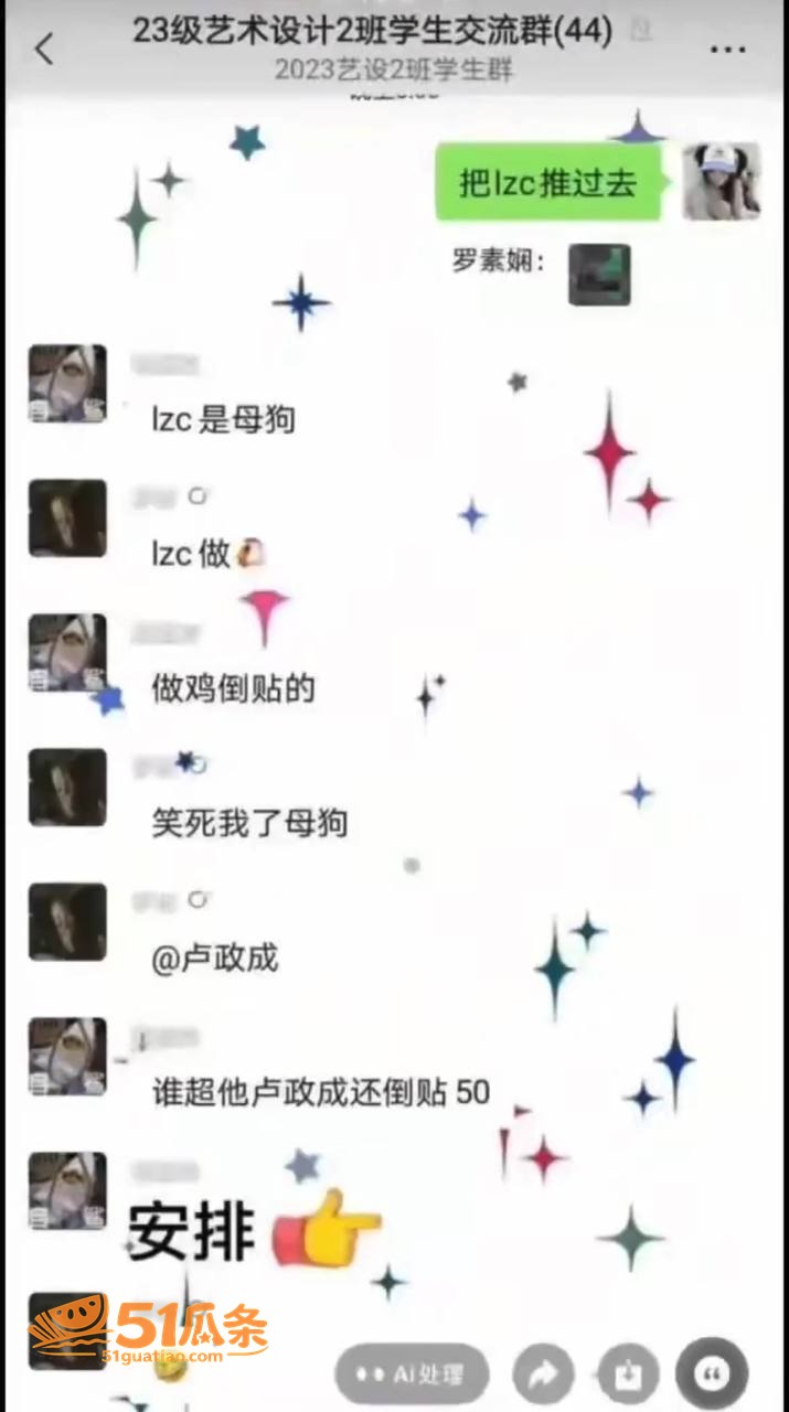 赖盛杰 开房拍视频床相关图片31