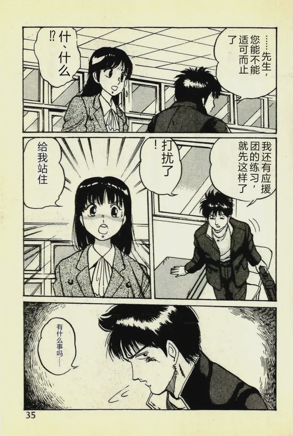 第 1 章, pahina 38