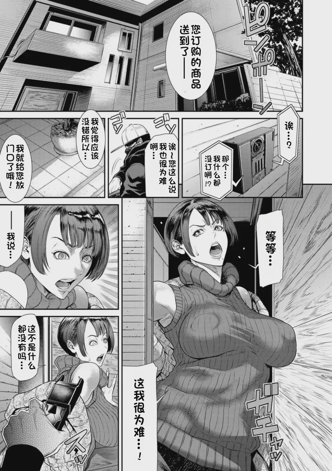 第1话，第 165 頁