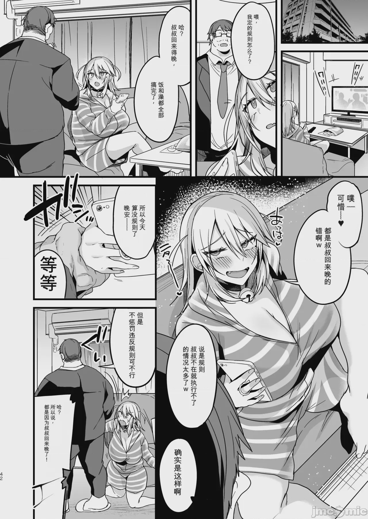 第1话, page 121