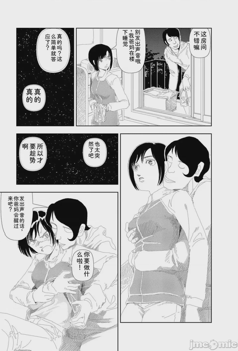 第1话, page 344