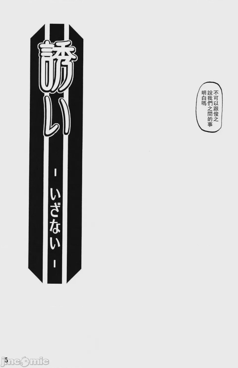 第1话, page 40