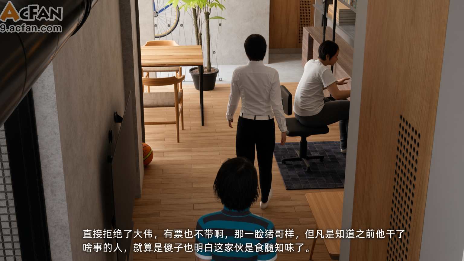 我的迟钝女友小维真人版1，第 71 页