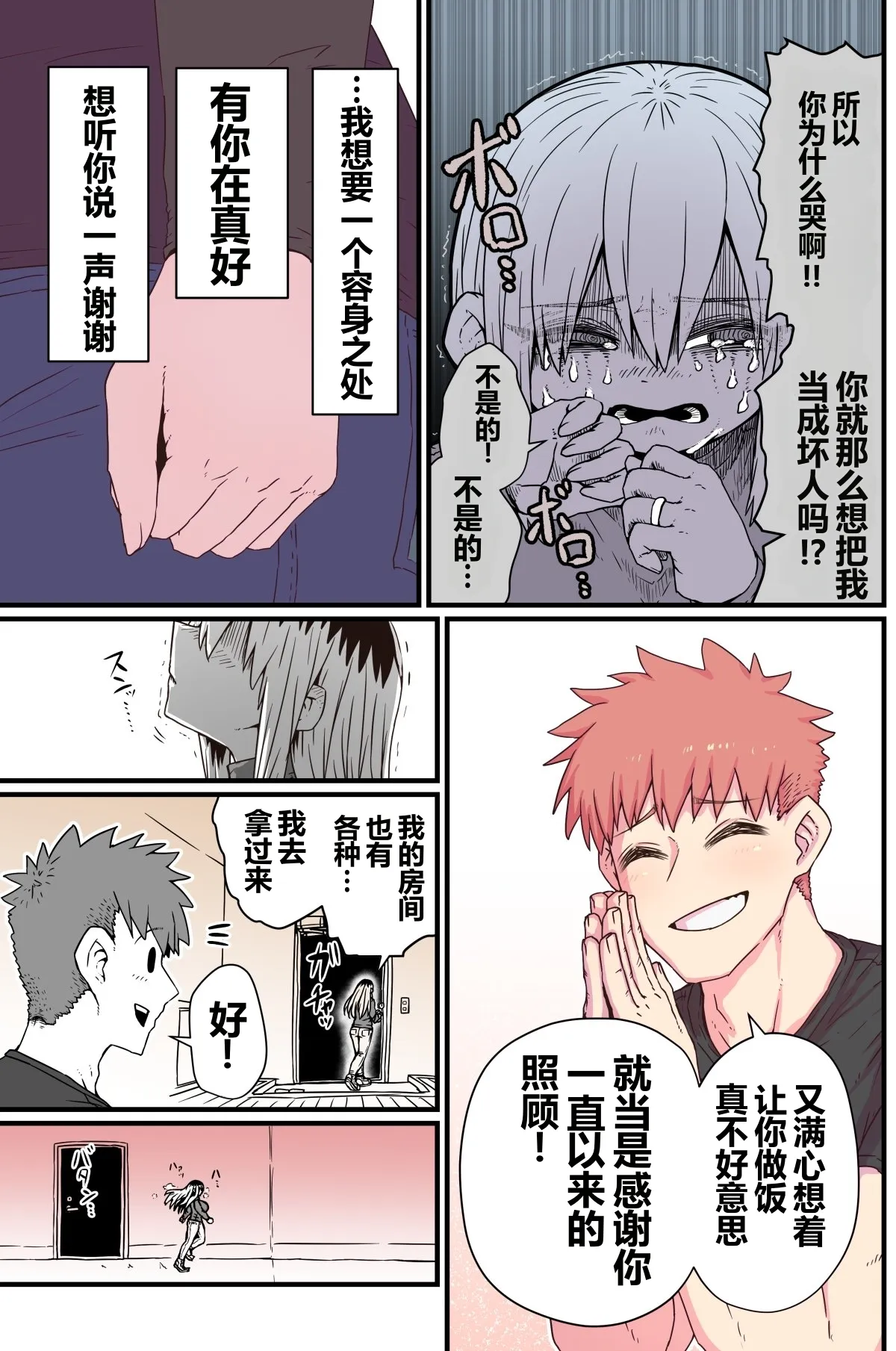 第 1 章, page 35