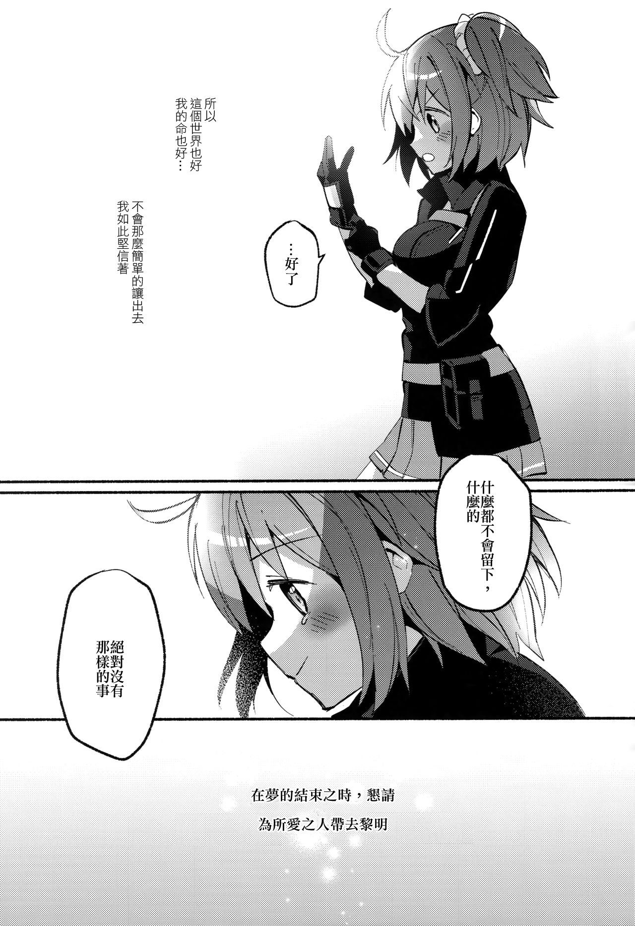 第1话, page 39