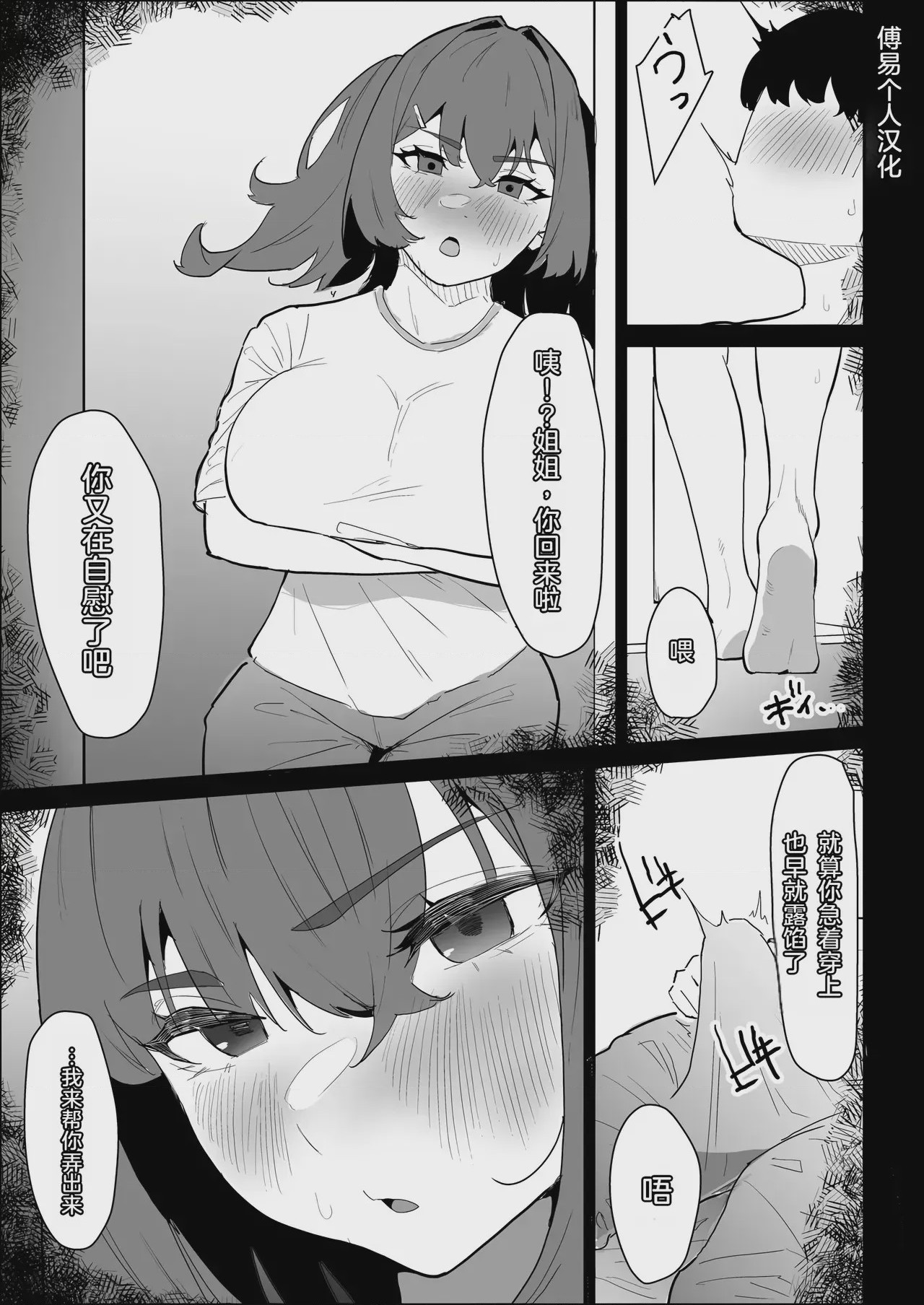 第1话，第 63 頁