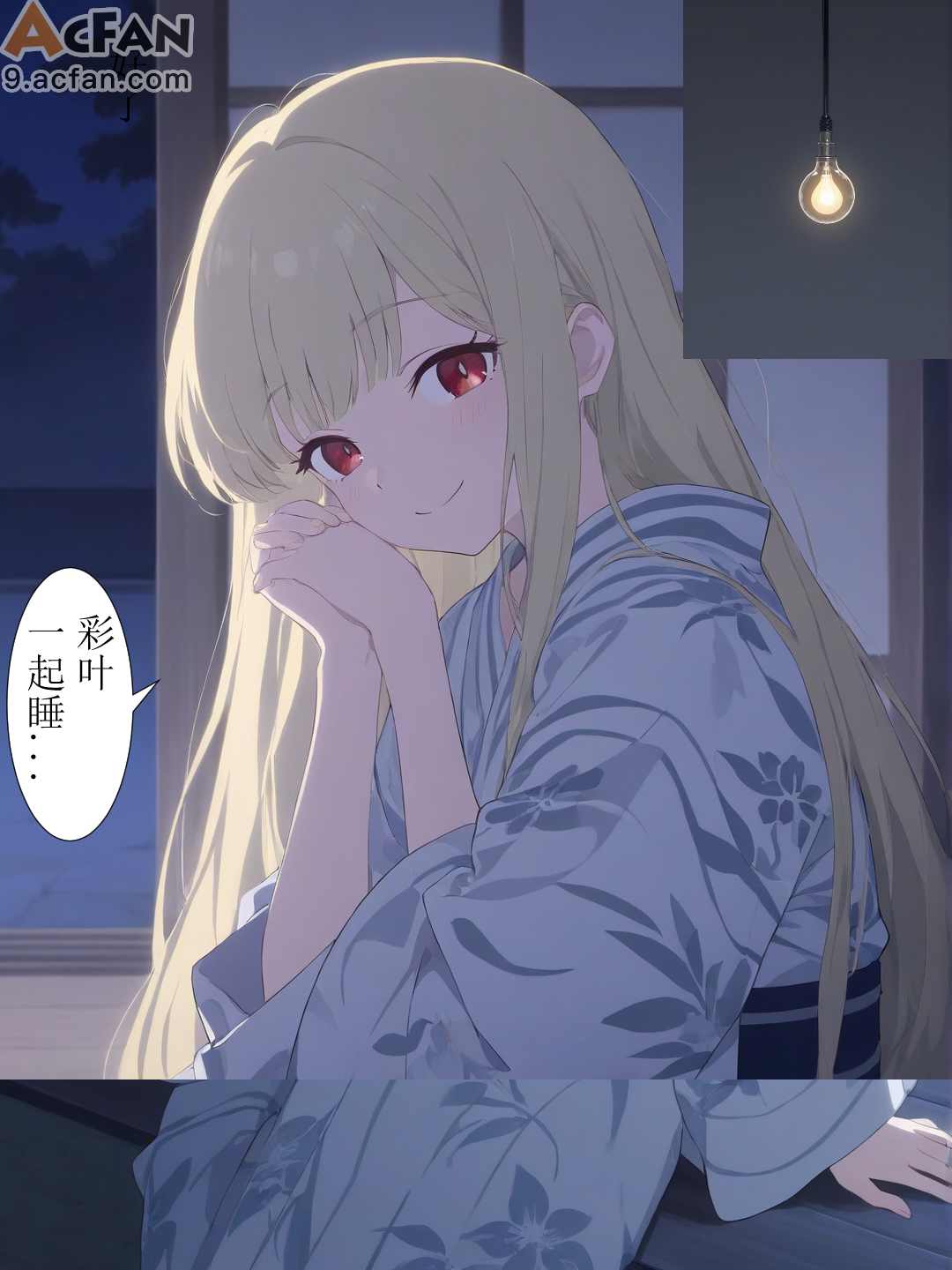 烟火大会后日谈-xieehajimi，第 8 页