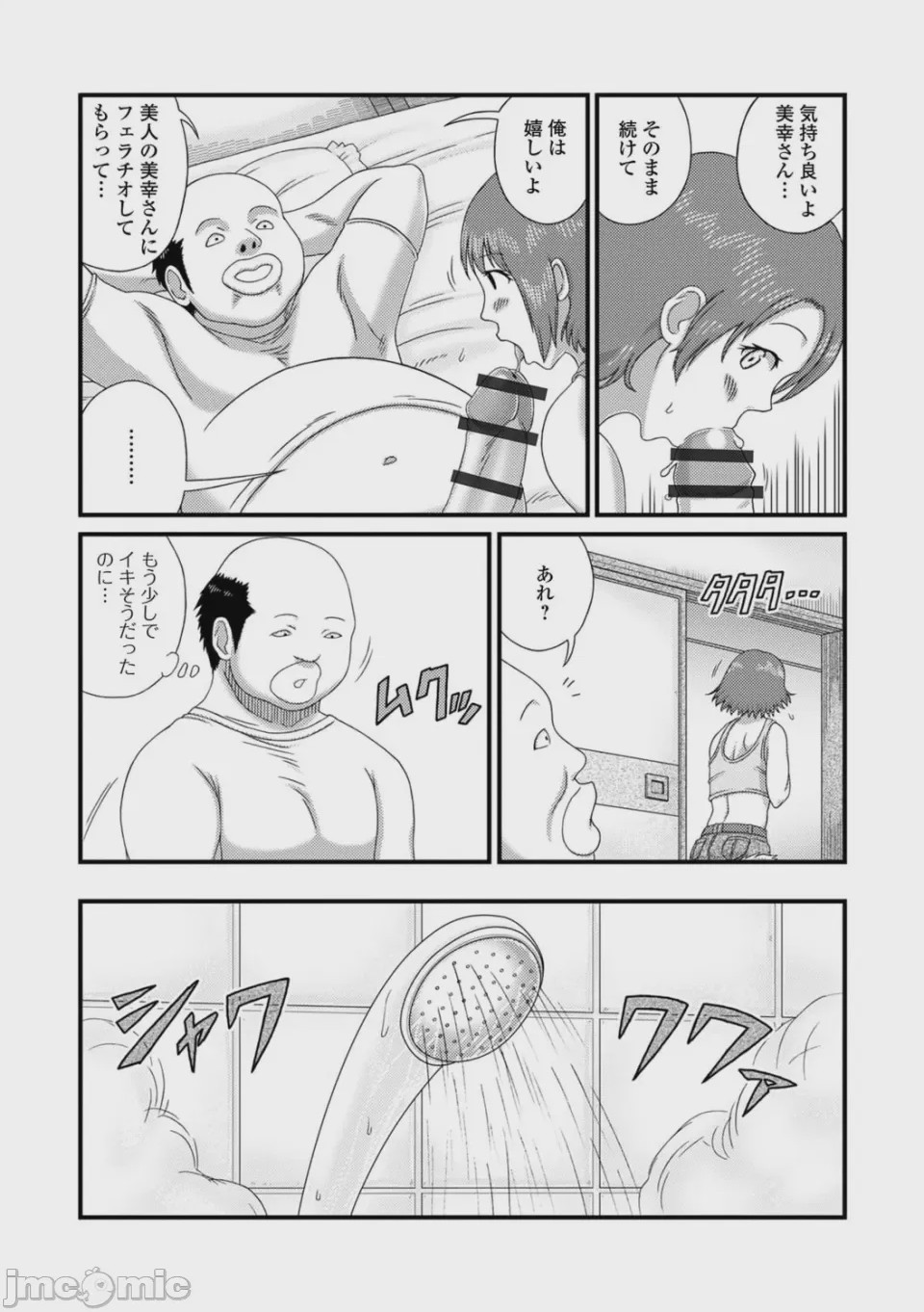 第1话，第 55 頁