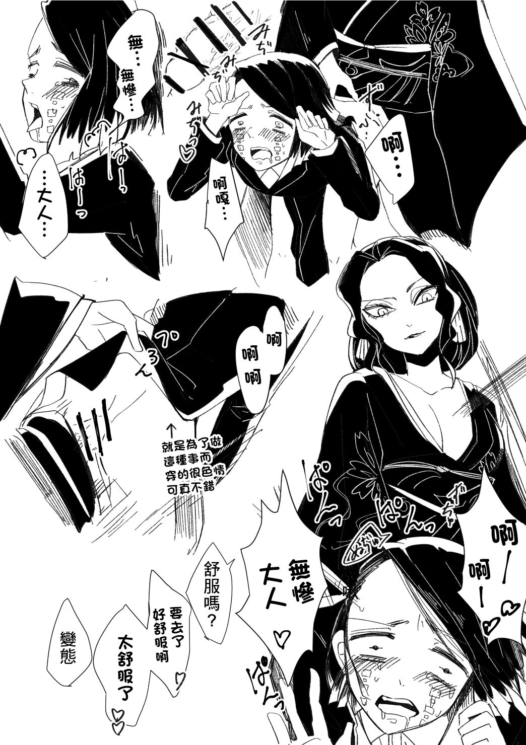 第1话, pahina 9