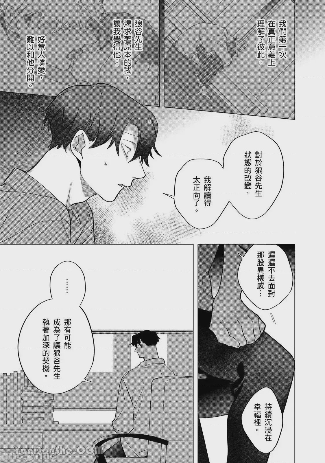 第1话, страница 307