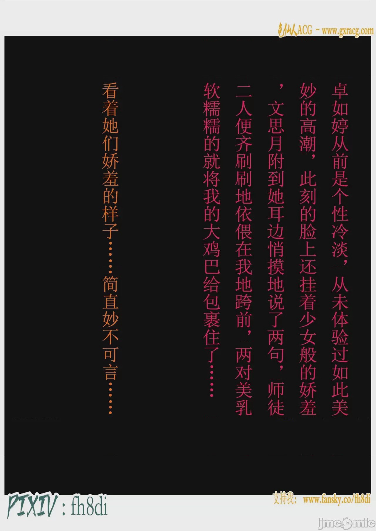 第1话, страница 683