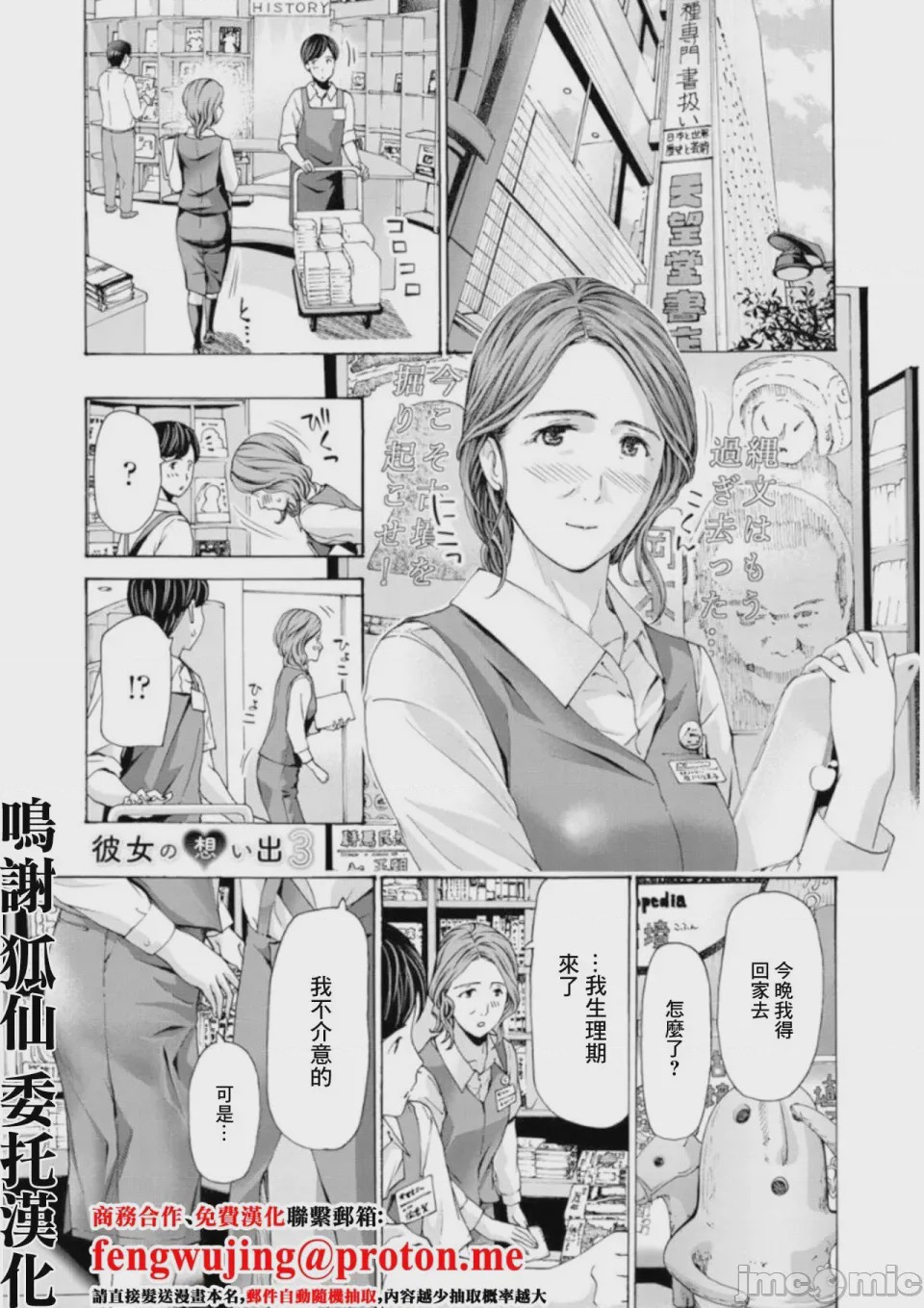 第1话, страница 1