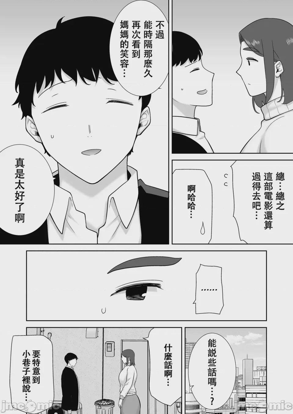 第1话, страница 469