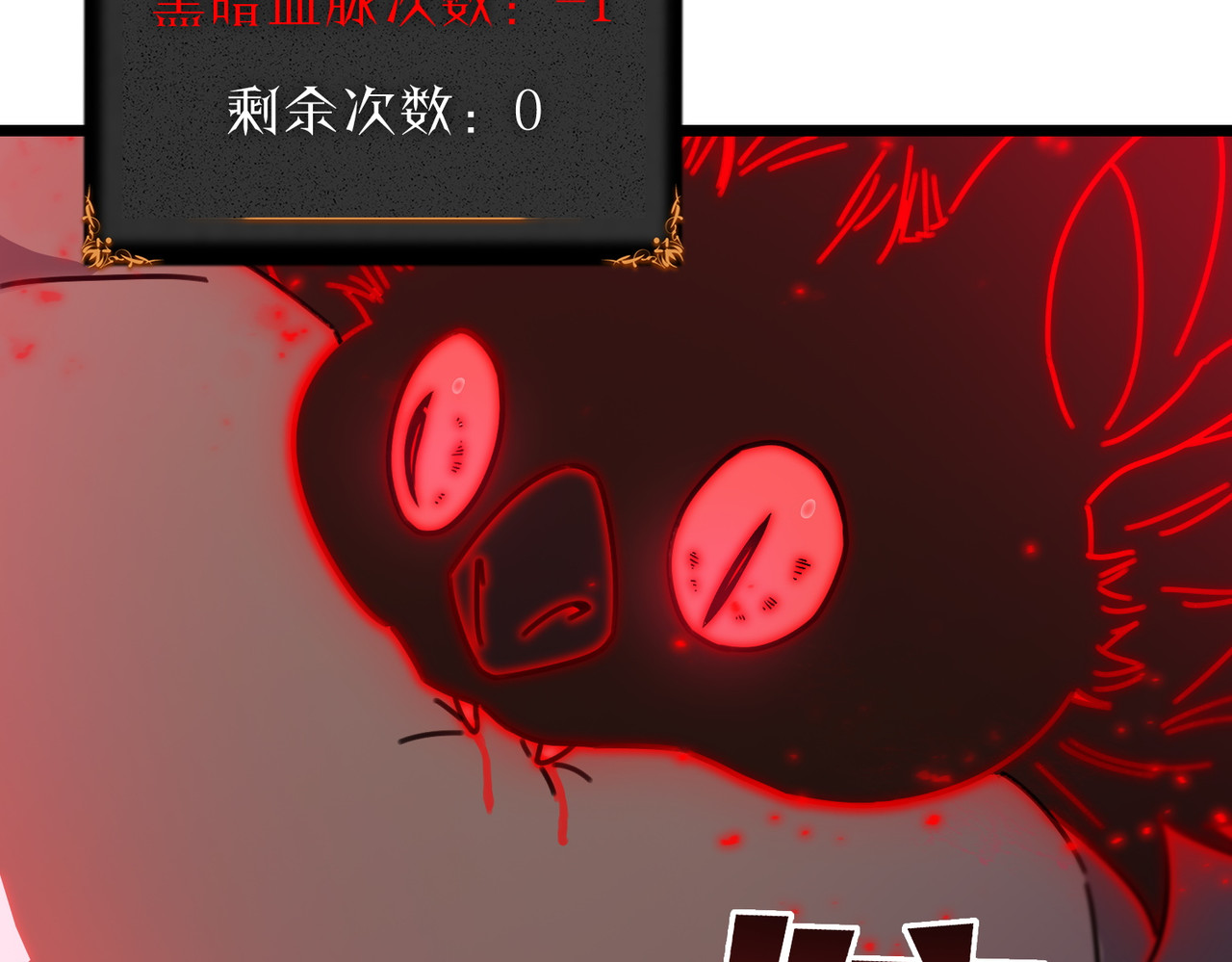 第1话 重生黑暗之路, หน้า 312