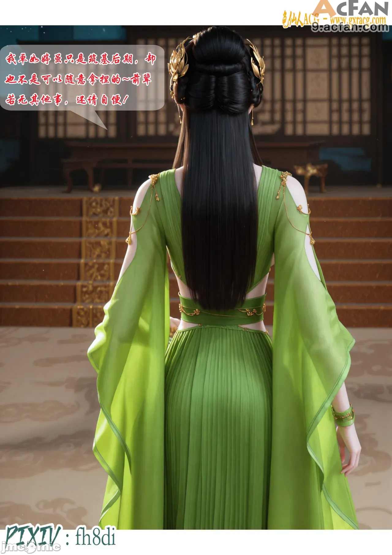 我在凡修当魔头01-15合集, pahina 121