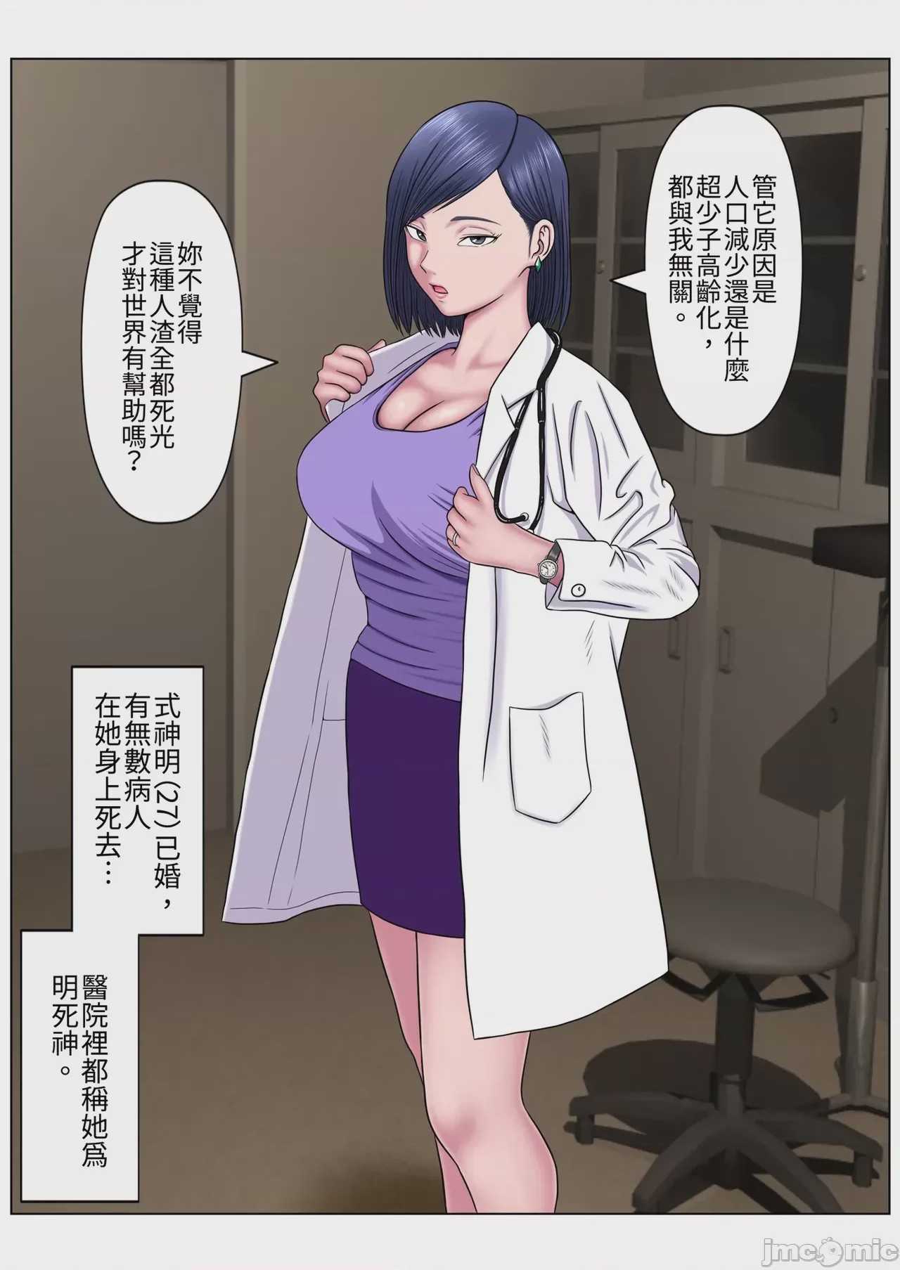 第1话, page 158