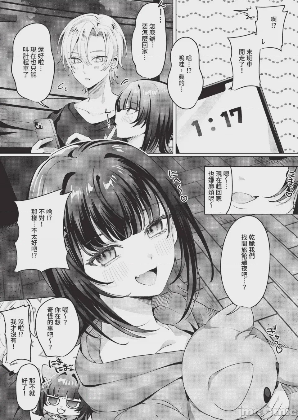 第1话, page 440