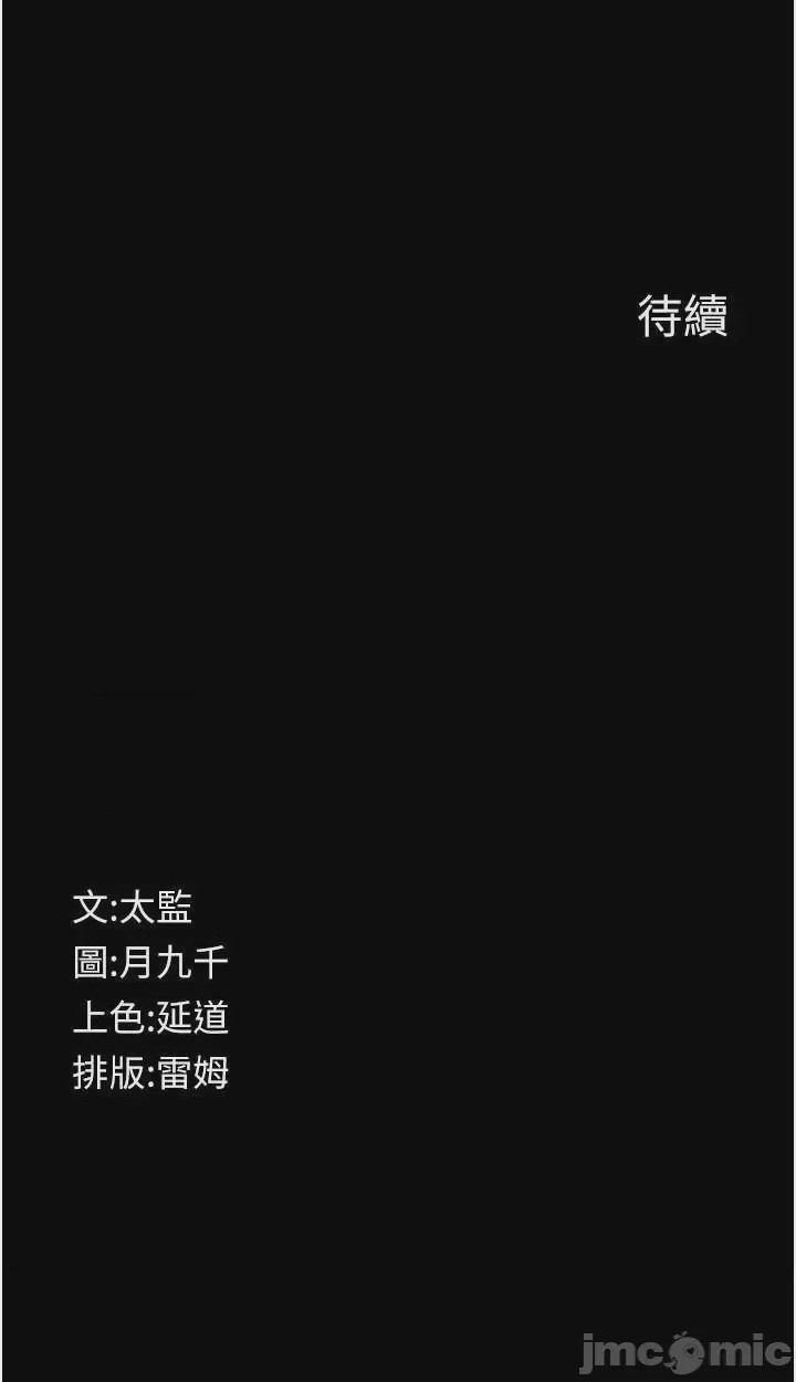 第1话 1, страница 111