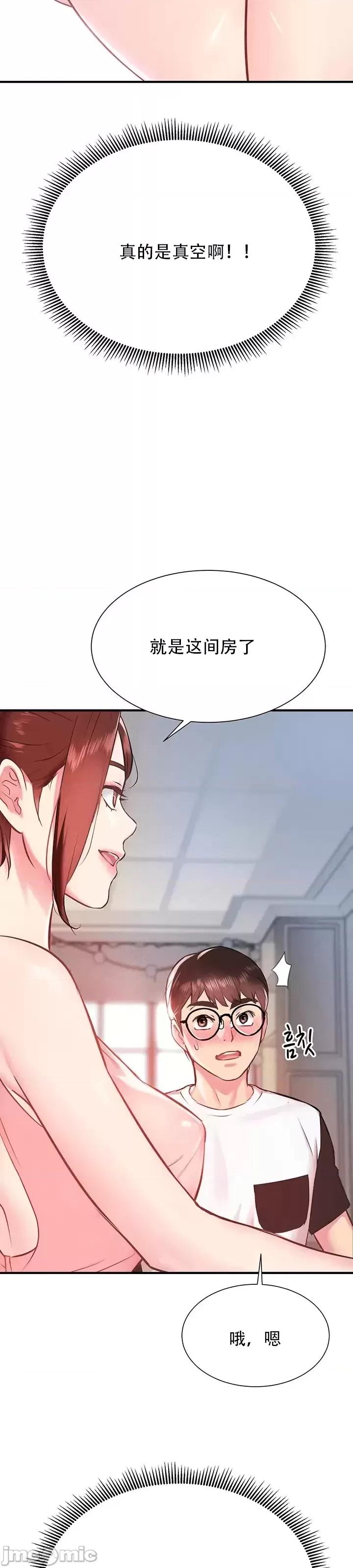 夏日母女 / 夏日大做戰 [GGBond个人汉化] 第1话, страница 47