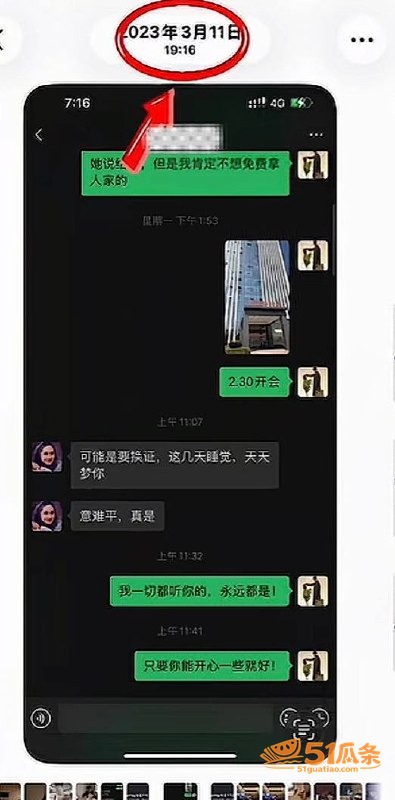 笑僧 爆料妻子出轨 相关图片16