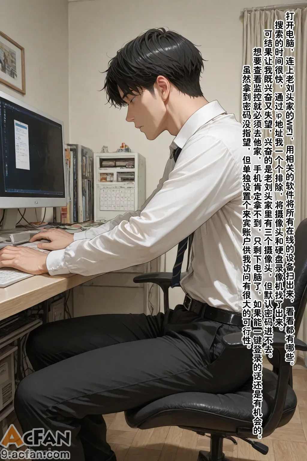 老婆的怪癖_1，第 82 页