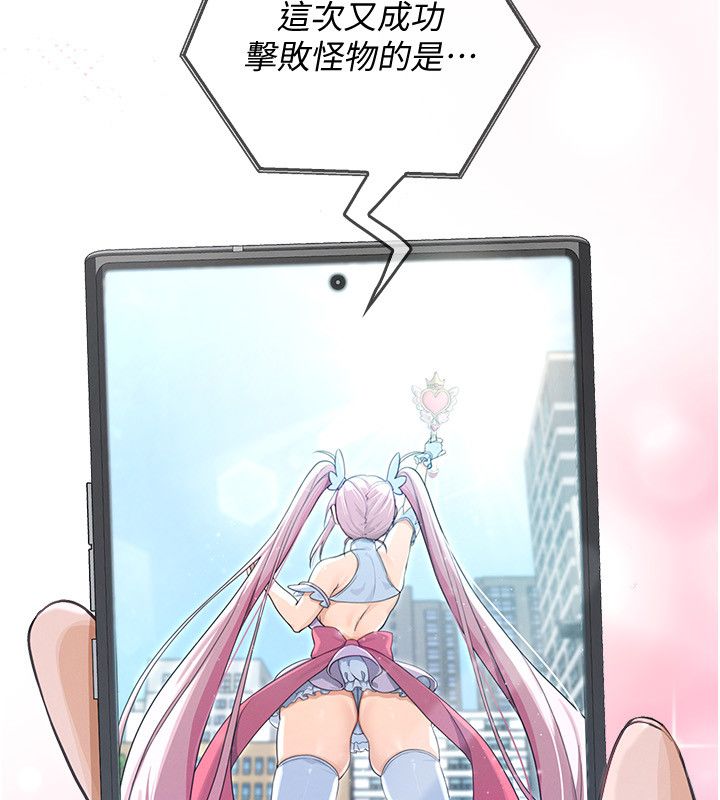 第1話-我的老婆是魔法少女?、56 ページ