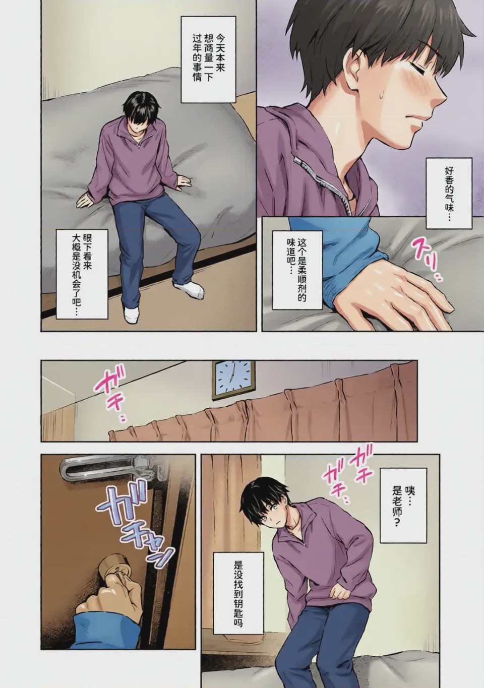 第1话，第 163 页
