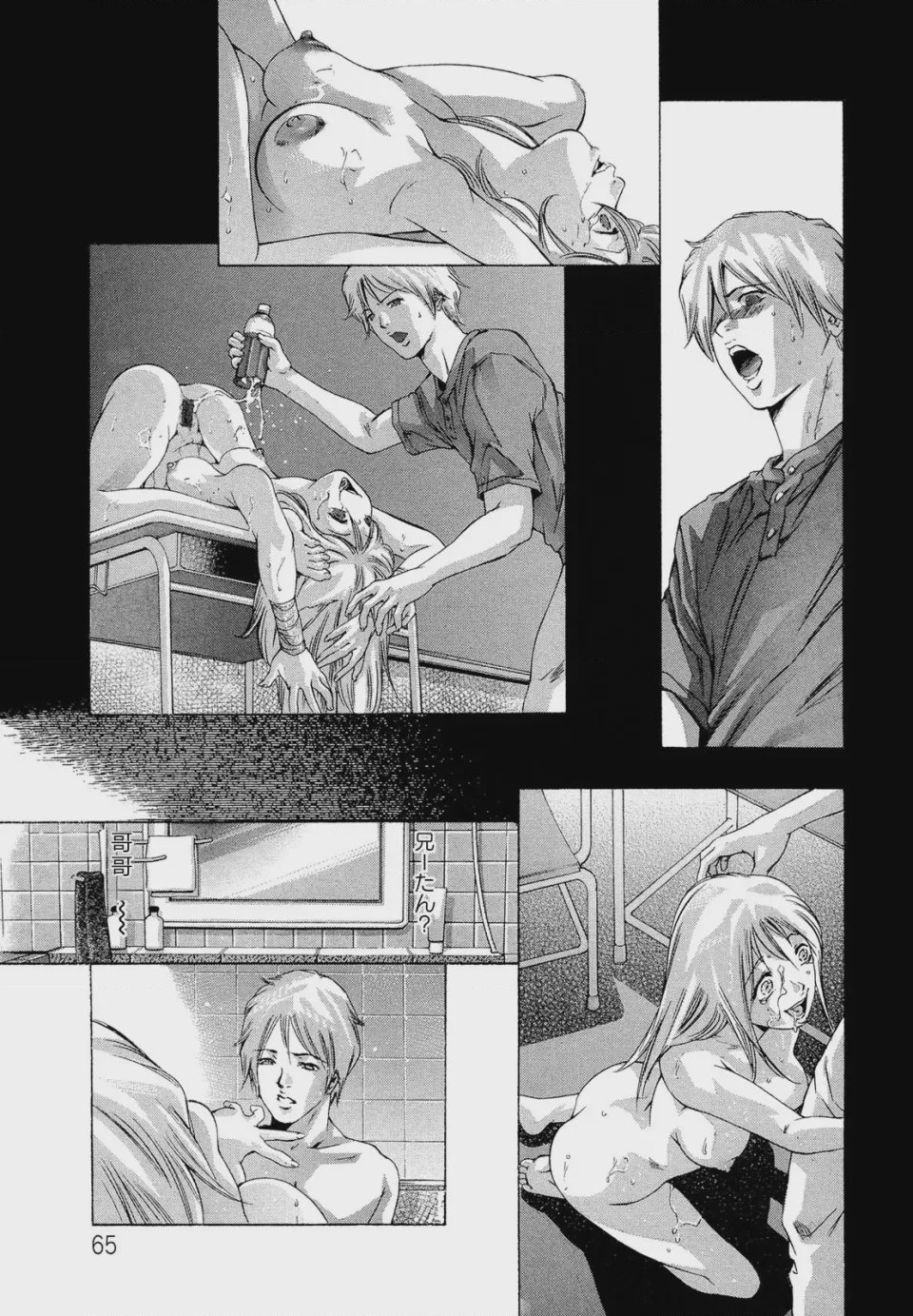 第 1 章、67 ページ