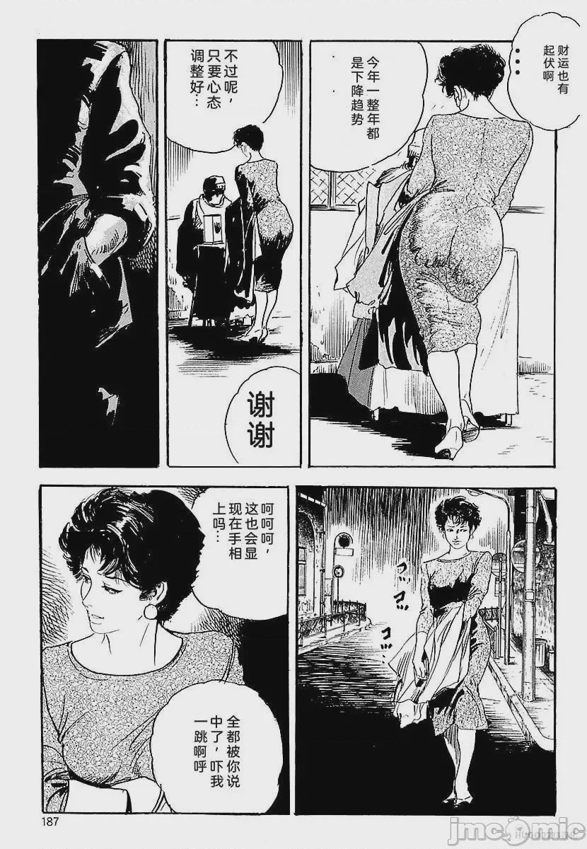 第1话, страница 190