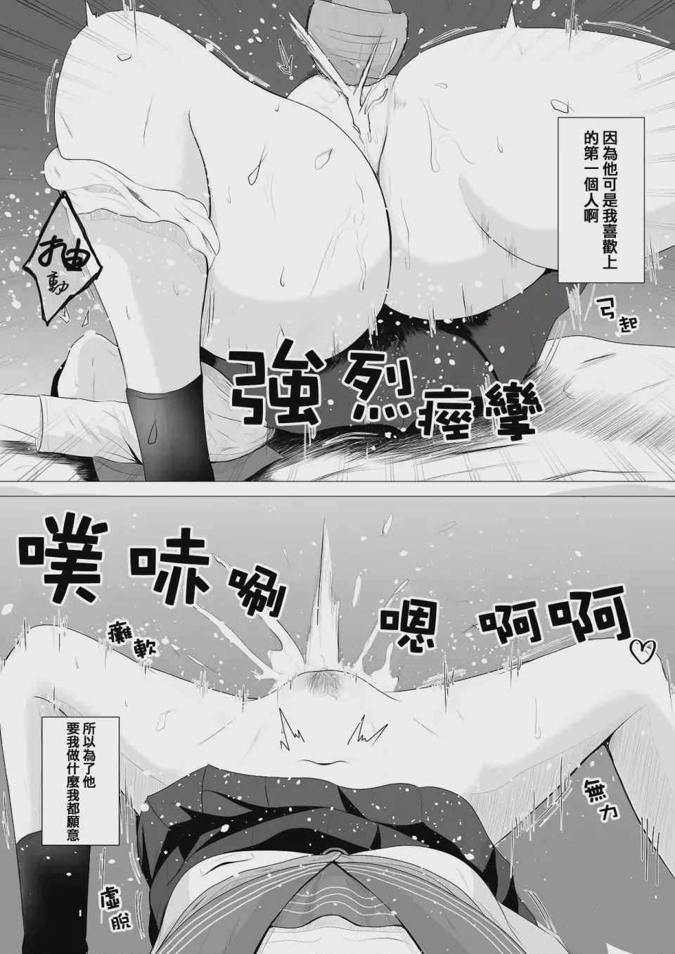 第1话, หน้า 4