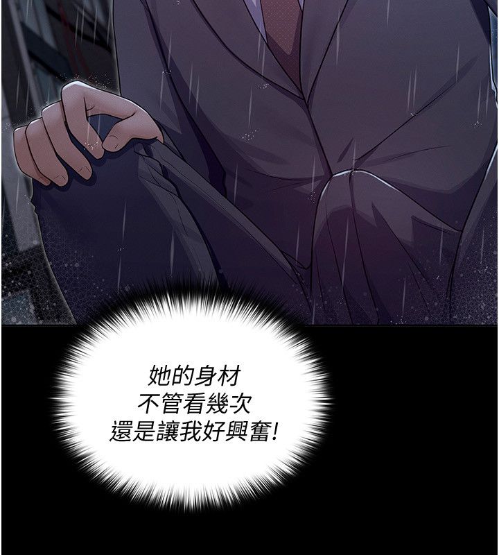 第1話-我的老婆是魔法少女?、213 ページ