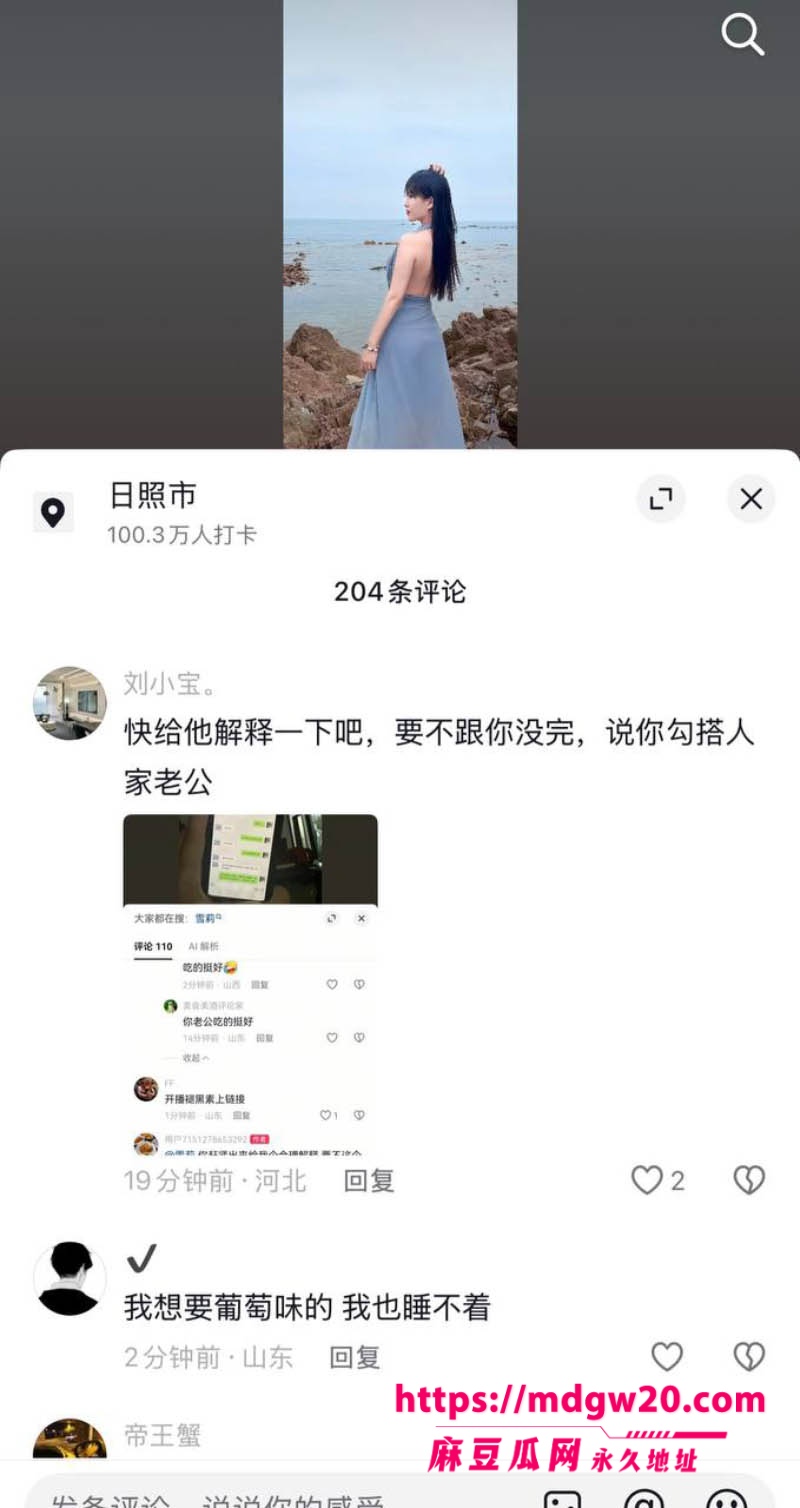 日照女网红 雪梨 知三当三被原配实名曝光 大量聊天记录曝光震撼全网