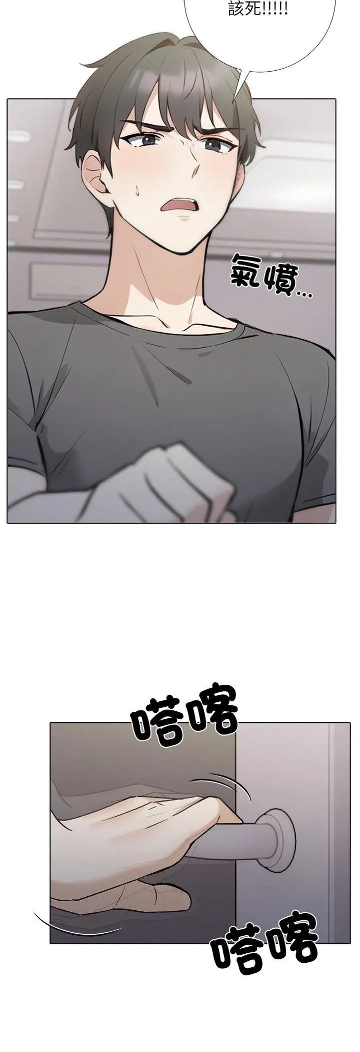 第1話，第 17 页