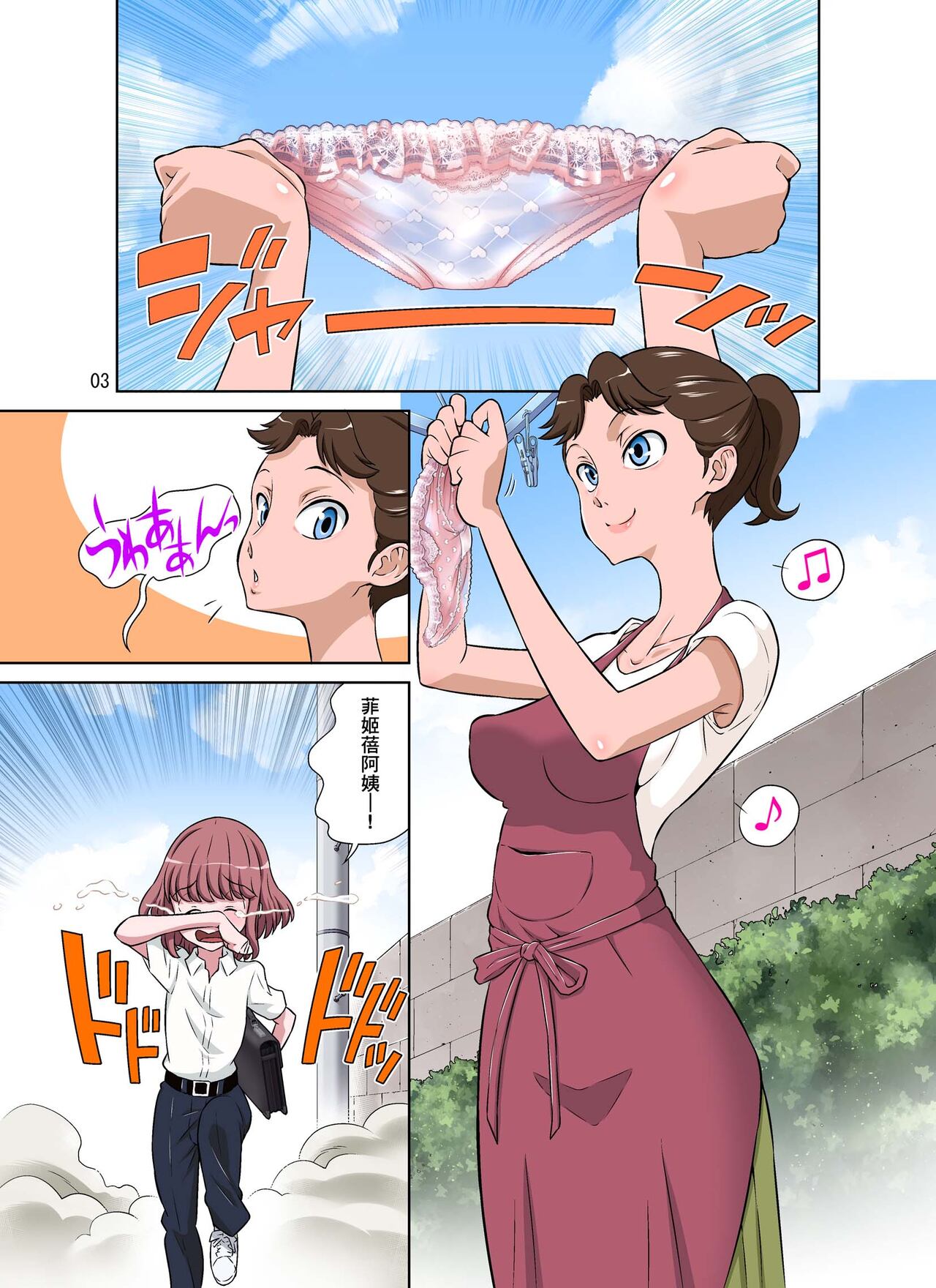 第 1 章, страница 47